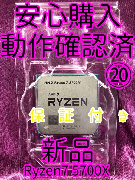 Ryzen7 5700x cpuのみ