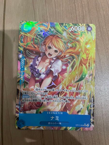 ワンピースカード ナミ SR パラレル OP11-054
