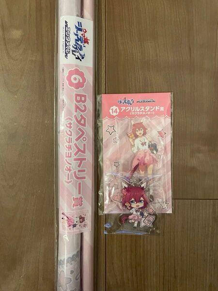 ウマ娘 シンデレラグレイ エンタメくじ サクラチヨノオー タペストリー アクリルスタンド アクリルキーホルダー