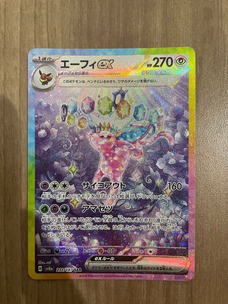 ポケモンカードゲーム エーフィex SAR テラスタルフェスex