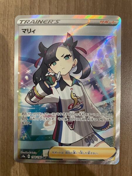 ポケモンカード マリィ SR シャイニースターV