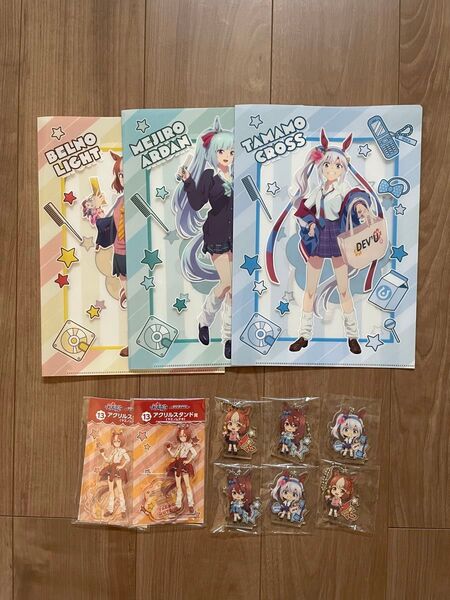 ウマ娘 アクリルスタンド クリアファイル アクリルキーホルダー まとめ売り