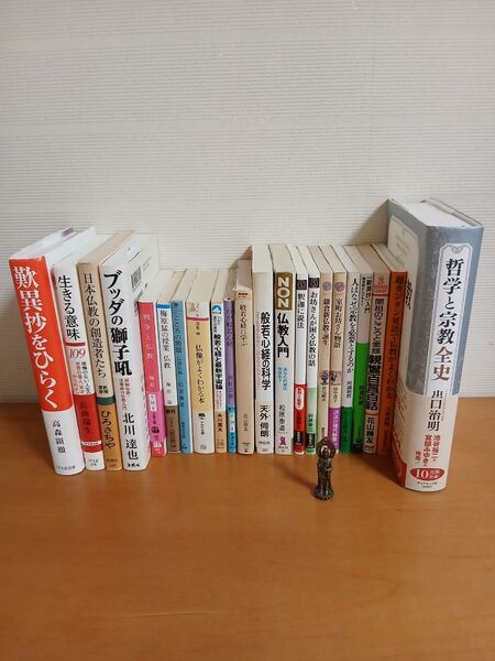 仏教本まとめ売り22冊セット【☆ミニ観音菩薩像付き】