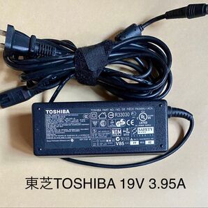 ☆送料込み☆中古純正TOSHIBA東芝ACアダプター19V 3.95A
