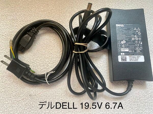☆送料込☆中古純正DELLデルACアダプター19.5V 6.7A