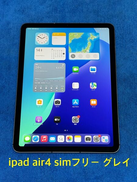 iPad air4 64GB simフリー スペースグレイ