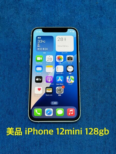 iPhone12 mini 128GB ホワイト simフリー 訳あり