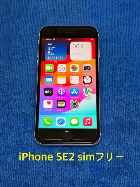 iPhone se2 64gb ホワイト simフリー