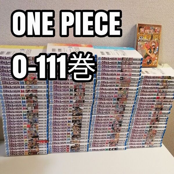 ワンピース 全111巻 全巻 全巻セット 漫画 最新刊