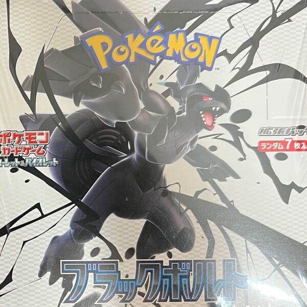 ポケカ ブラックボルト シュリなし