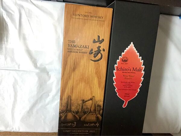 サントリー 山崎 LIMITED EDITION 2022 & イチローズモルト ワインウッドリザーブ 2本セット