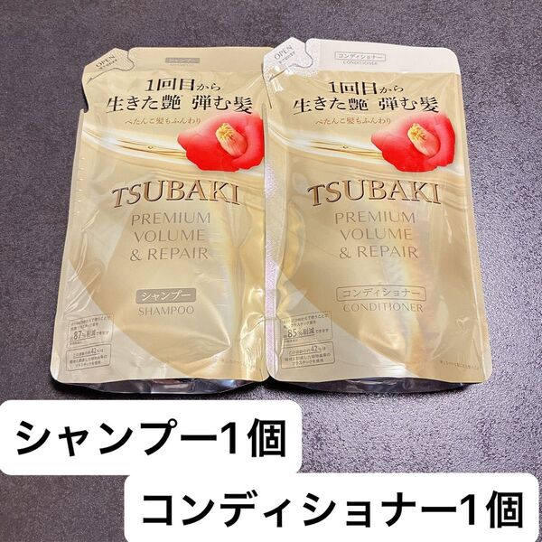 資生堂 TSUBAKI プレミアム ボリューム&リペア シャンプー&コンディショナー 詰め替え用(300mL) 各1個