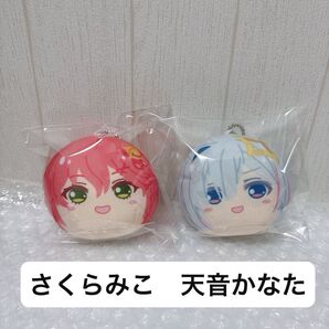 ホロライブ おまんじゅうにぎにぎマスコット さくらみこ 天音かなた 2種セット