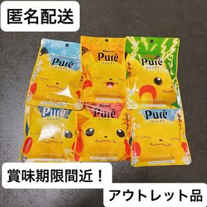 【アウトレット品】ピュレグミ ポケモンコラボパッケージ ピカチュウのミックチュウフルーツ味 6個