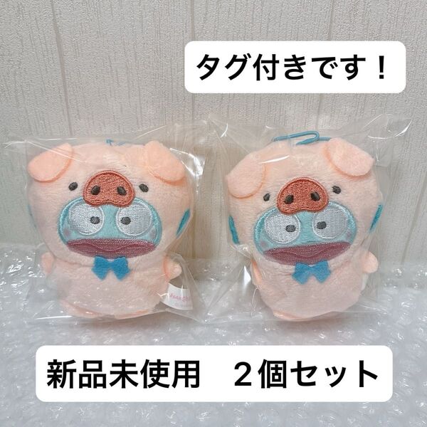 サンリオキャラクターズ どうぶつ着ぐるみマスコット ハンギョドン こぶた 2個セット ぬいぐるみ グッズ ナムコ限定