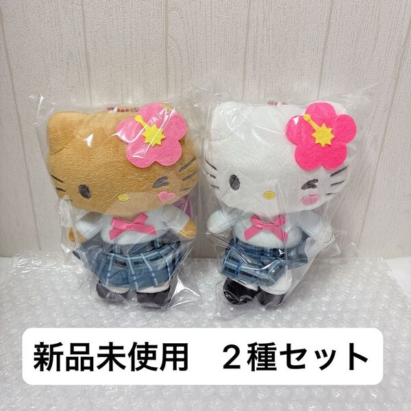 【圧縮発送】サンリオ マスコットポーチ ギャル2 ハローキティ 2種セット ぬいぐるみ グッズ 日焼け
