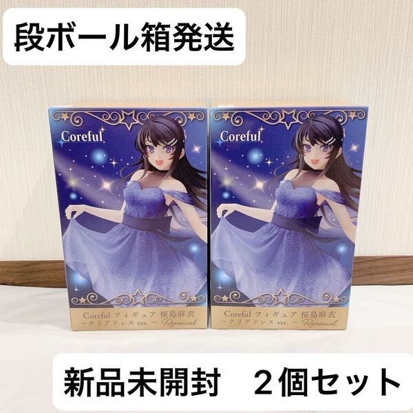 【新品未開封】青春ブタ野郎はバニーガール先輩の夢を見ない Coreful フィギュア 桜島麻衣 クリアドレスver. 2個セット