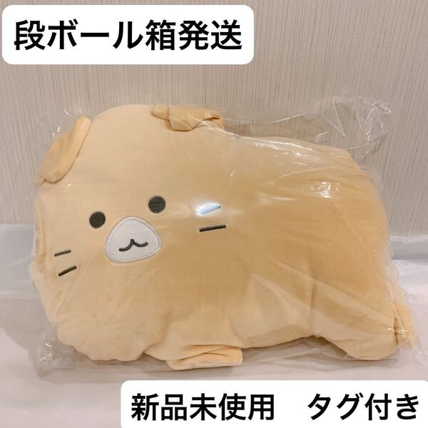 【新品未使用】つぶらな瞳の犬と猫 ブランケット入りクッション すこてぃっしゅふぉーるど ぬいぐるみ