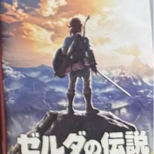 【Switch】 ゼルダの伝説 ブレス オブ ザ ワイルド