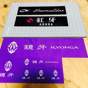 紅牙 鏡牙 エメラルダス ステッカー セット