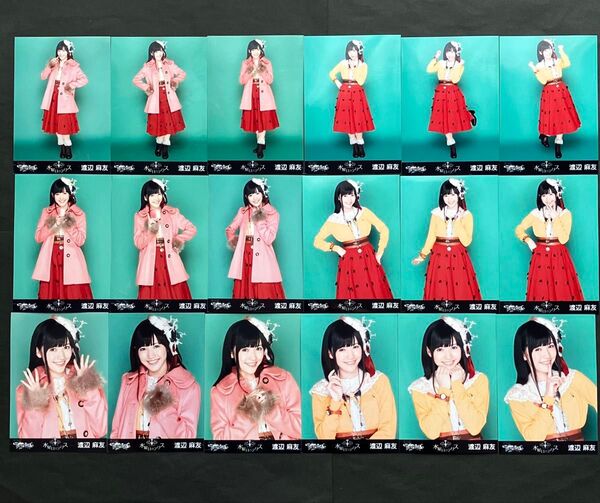 渡辺麻友 AKB48 生写真 チームサプライズ 水曜日のアリス フルコンプ 18種コンプ