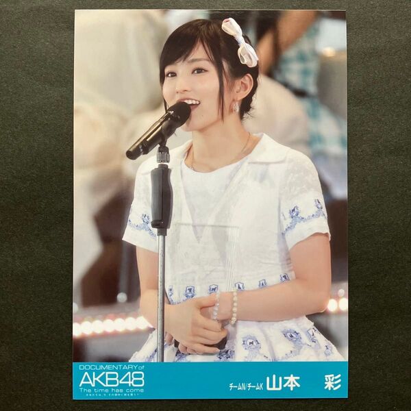 山本彩 AKB48 生写真 DOCUMENTARY of AKB NMB48