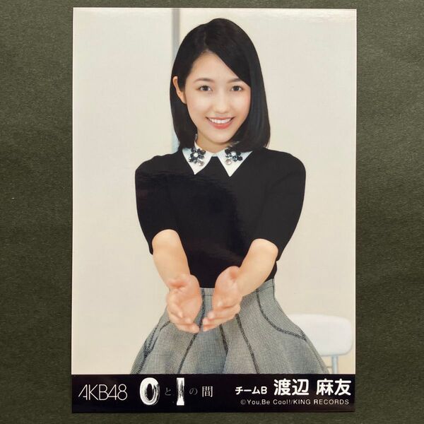 渡辺麻友 AKB48 生写真 0と1の間