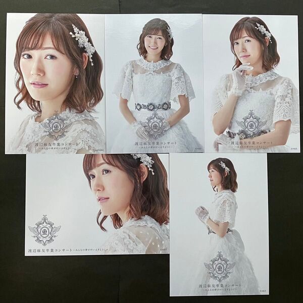 渡辺麻友 生写真 渡辺麻友卒業コンサート DVD Blu-ray 初回限定版5枚セット