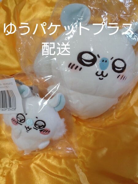 【新品】ちいかわ もちっとぬいぐるみS モモンガ モモンガだらけくじ E賞 マスコット オロ… 2点セット