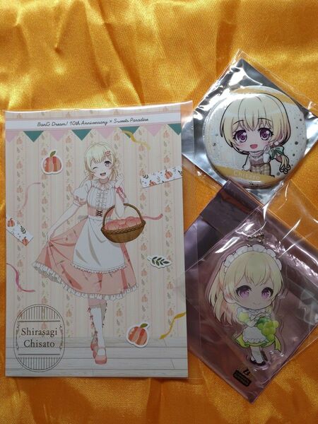 バンドリ アクリル キーホルダー スイーツパラダイス 白鷺千聖 スイパラ Cグループ ポストカード 缶バッジ GIGO 3点
