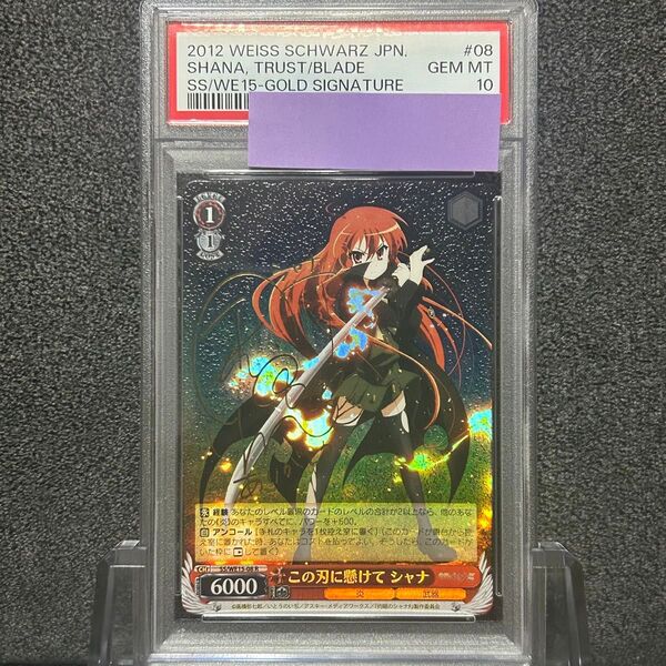 ヴァイスシュバルツ/ PSA10 この刃に懸けて シャナ SP