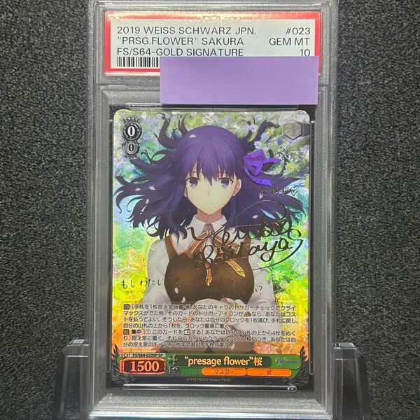 ヴァイスシュバルツ/ PSA10 "presage flower" 桜 SP