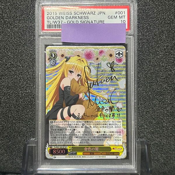 ヴァイスシュバルツ/ PSA10 金色の闇 SP