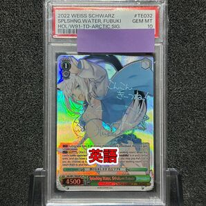 ヴァイスシュバルツ/ PSA10 弾ける水しぶき 白上フブキ SP 英語