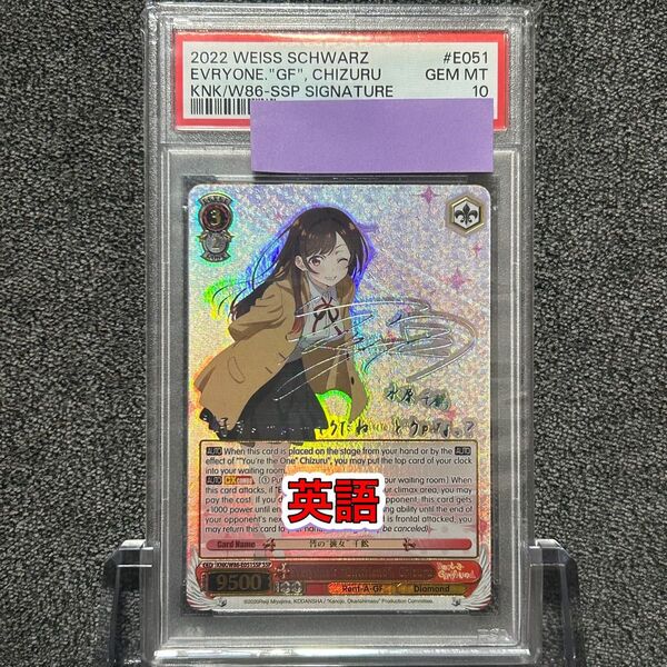 ヴァイスシュバルツ/ PSA10 皆の"彼女" 千鶴 SSP 英語