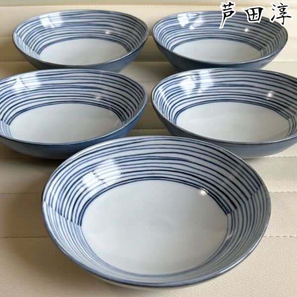 前畑陶器 芦田淳 駒筋 中鉢揃 5枚セット 楕円鉢 煮物鉢 小鉢 深皿 取り皿 サラダボウル