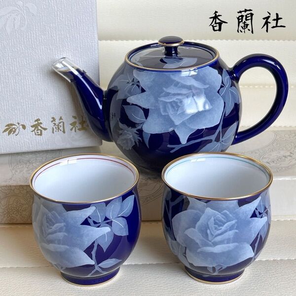 香蘭社 瑠璃薔薇 茶器セット ティーポット 急須 湯呑み 金彩 茶の間 有田焼