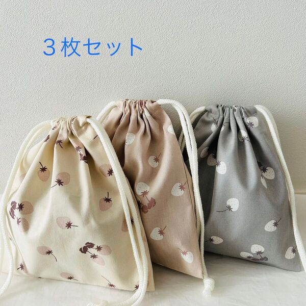 ハンドメイド 給食袋 コップ袋 3枚セット いちご柄 入園 入学準備