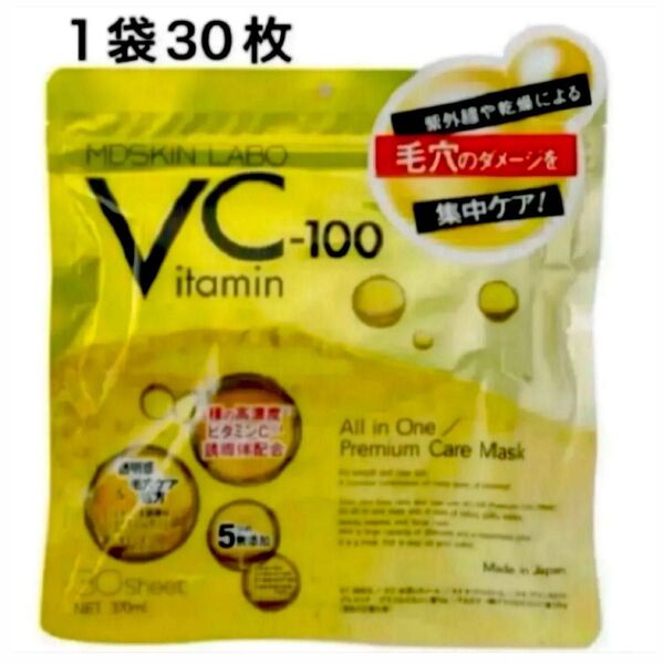 ・1袋 (30枚)【MDSKIN LABO オールインワン VCー100 プレミアムケアマスク 30P】ビタミン シートマスク