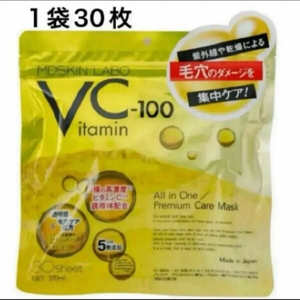 ・1袋 (30枚)【MDSKIN LABO オールインワン VCー100 プレミアムケアマスク 30P】ビタミン シートマスク