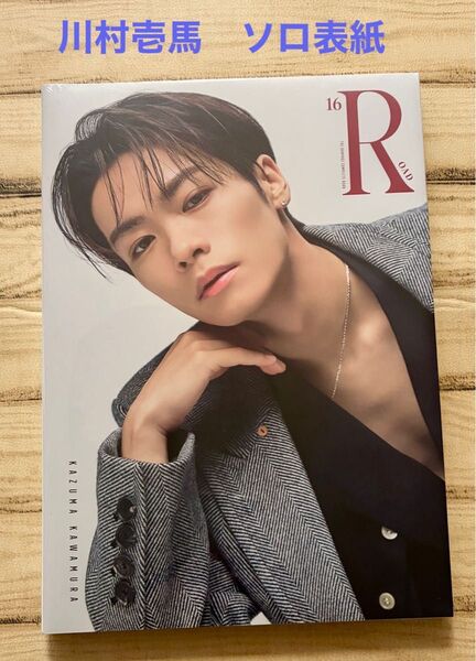 【ランページ】川村壱馬 ソロver. コンプリートブック『16(R)OAD』