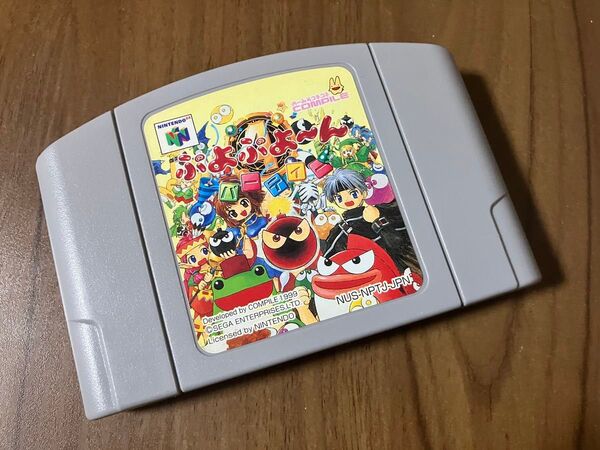 ぷよぷよ〜んパーティー ニンテンドー64 N64 NINTENDO64 メンテナンス済み