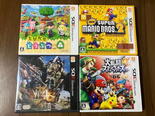 NEWスーパーマリオブラザーズ2 大乱闘スマッシュブラザーズ モンスターハンター4G どうぶつの森 ニンテンドー3DS
