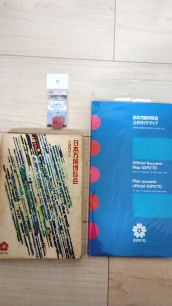 EXPO'70 太陽の塔タイル(新品未開封) 日本万国博覧会公式ガイド 公式ガイドマップ(新品未開封) ポストカード(当時物)2枚