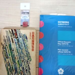 EXPO'70 太陽の塔タイル(新品未開封) 日本万国博覧会公式ガイド 公式ガイドマップ(新品未開封) ポストカード(当時物)2枚