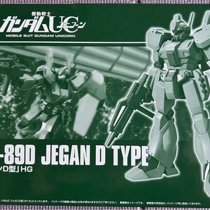 HG 1/144 ジェガンD型