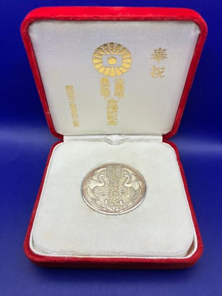 純銀メダル「天皇・皇后陛下金婚式記念メダル」(41.23g) 純銀刻字と造幣局品位認定のホールマークの刻印あり ソフトケース入り