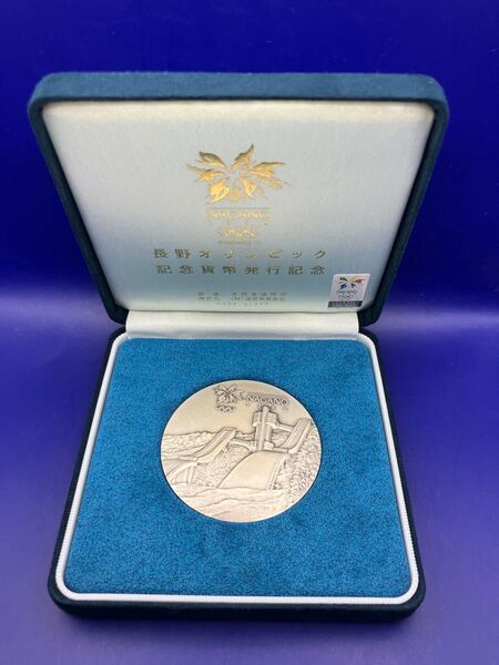 純銀メダル「長野オリンピック(第一次)記念貨幣発行記念メダル」(122.4g)造幣局製 純銀刻字と純度証明マーク付 ケース入り