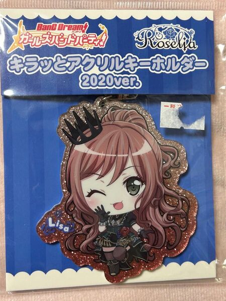 バンドリBanGDream 今井リサ キラッとアクリルキーホルダー2020 Roselia
