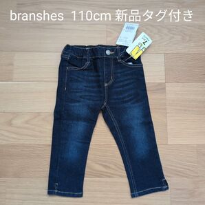 branshes ブランシェス デニムパンツ 7分丈 110cm 新品タグ付き